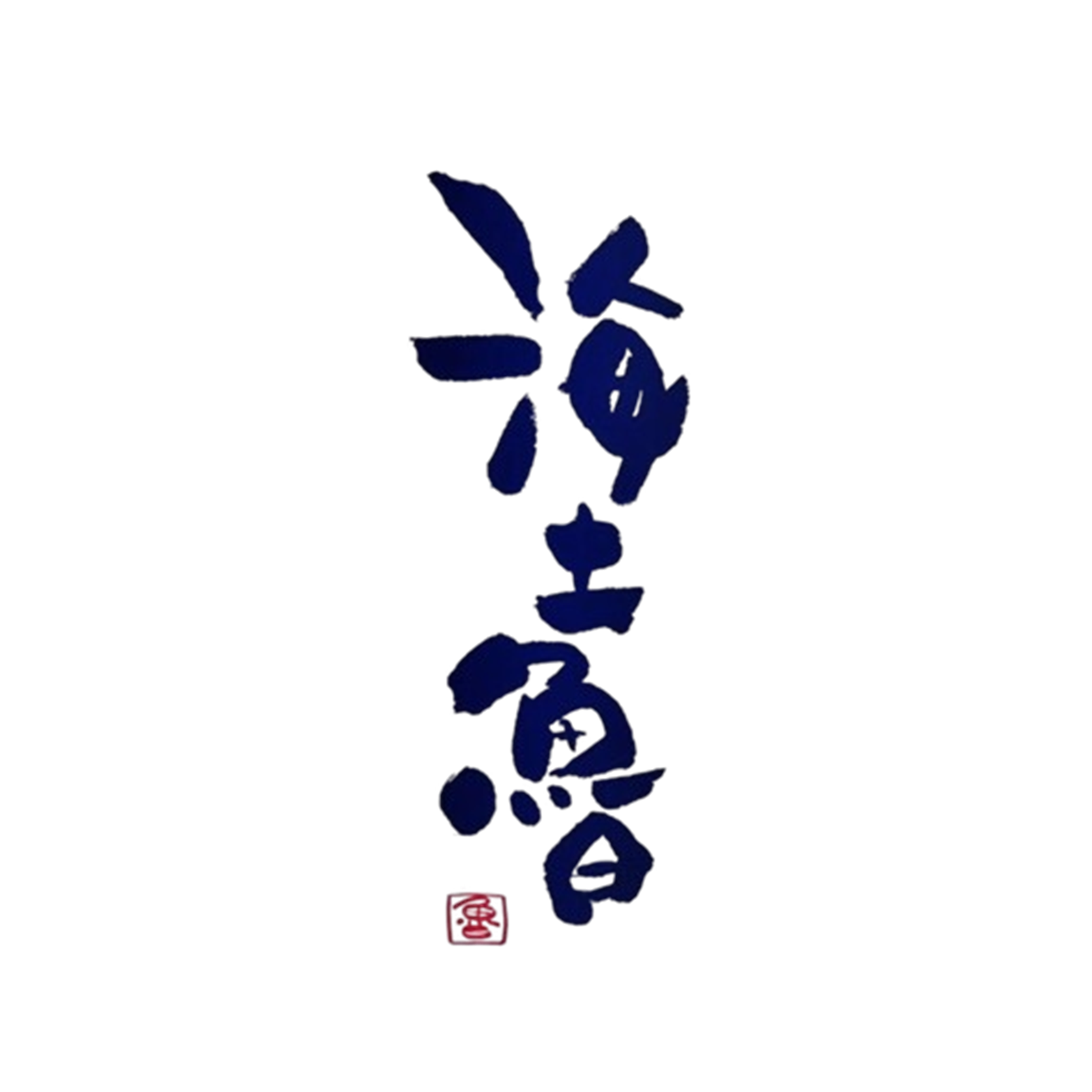 公式－海土魯ホームページ
